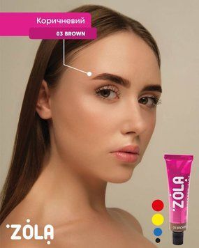 Zola фарба для брів із колагеном 15ml (03 Brown) 11115 фото