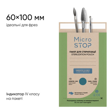 Крафт пакет ECO із індикатором 4 класу 60*100 Microstop 100 шт 21136 фото