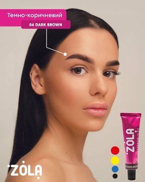Zola фарба для брів з колагеном 15ml (04 Dark Brown) 11116 фото