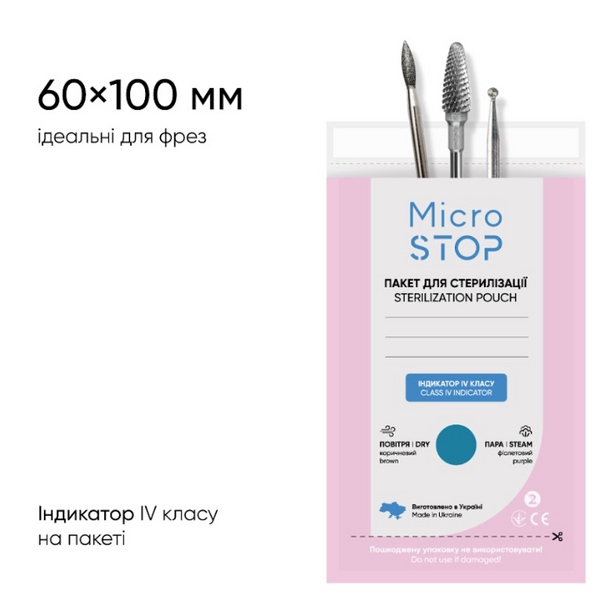 Крафт пакет Білий із індикатором 4 класу 60*100 Microstop 100 шт 21138 фото