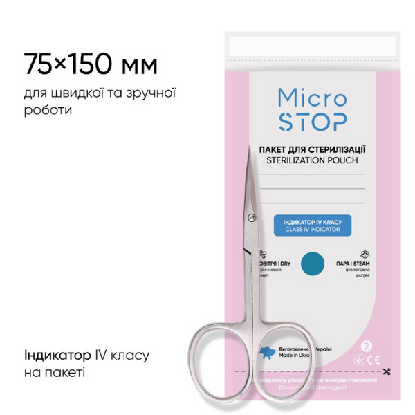 Крафт пакет Белый с индикатором 4 класса 75*150 Microstop 100 шт 21139 фото