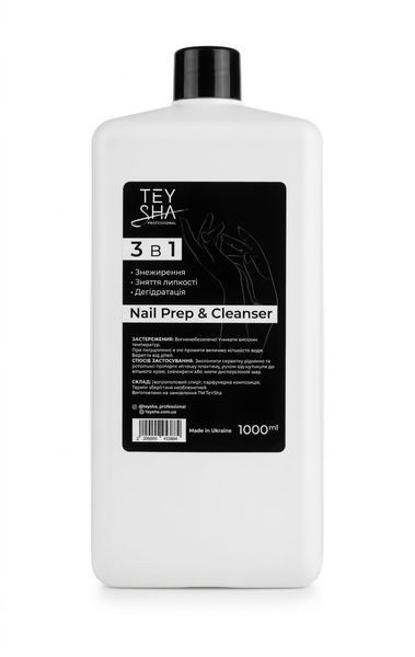 Обезжириватель для ногтей Teysha 3в1 Nail Prep & Cleanser 1000ml 12087 фото
