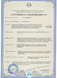 SUNUV SUN 2-С 48W Оригинал (гарантия 12 мес) 7791 фото 12