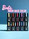 FULL MOON BARBIE Color Base, 8 ml №16 8368 фото 1