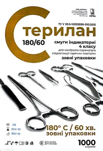 Індикатор хімічний для стерилізації зовнішній 4 клас Стерилан Уп -180/60, 1000 шт.  15870 фото