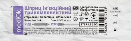 Шприц ін'єкційний Luer Lock, 2мл. з голкою 23G 0.6x30 мм 21782 фото