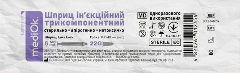 Шприц ін'єкційний Luer Lock, 5мл. з голкою 22G 0.7x40 мм 21783 фото