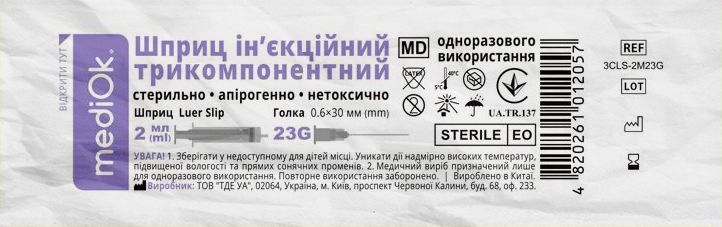 Шприц ін'єкційний Luer Slip 2 мл. з голкою 23G 0.6x30 мм 21779 фото