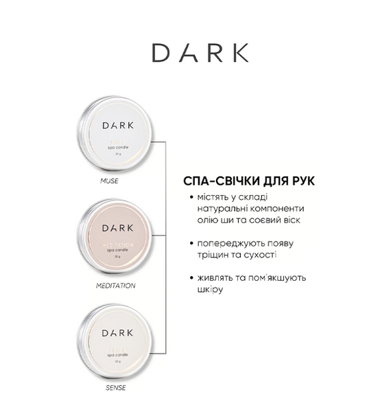 DARK Spa Candle MUSE, 30gr 17412 фото