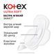 Гігієнічні прокладки Kotex Ultra Soft Normal 10 шт 19633 фото 2