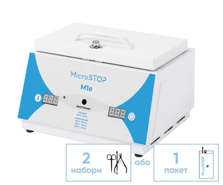 Високотемпературна сухожаркова шафа для стерилізації Microstop M1e (гарантія 18 міс) 205 фото