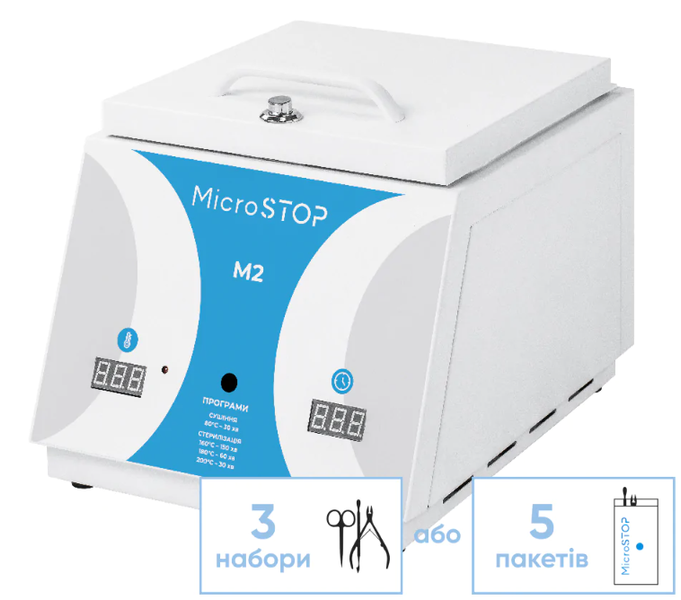 Високотемпературна сухожаркова шафа для стерилізації Microstop M2 (гарантія 18 міс) 705005 фото