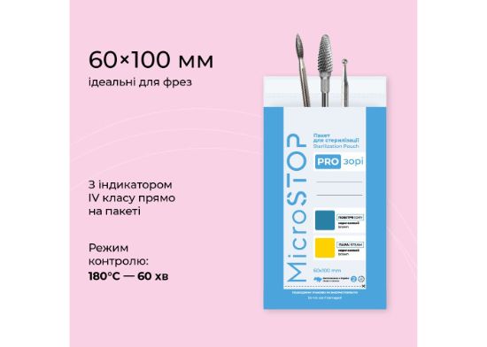  Зображення Крафт пакет Прозорий із індикатором 4 класу 60*100 Microstop 100 шт 