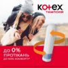  Зображення Тампони Kotex Super, 16 шт 