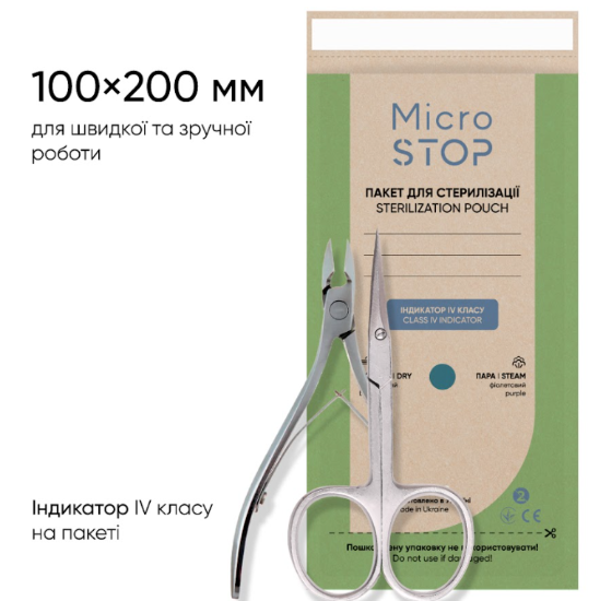  Зображення Крафт пакет ECO з індикатором 4 класу 100*200 Microstop 100 шт 