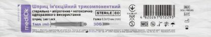  Зображення Шприц ін'єкційний Luer Lock 1 мл. з голкою 30G 0.3x13 мм 
