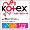  Зображення Тампони Kotex Super, 8 шт 