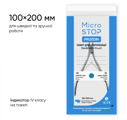  Зображення Крафт пакет Прозорий із індикатором 4 класу 100*200 Microstop 100 шт 